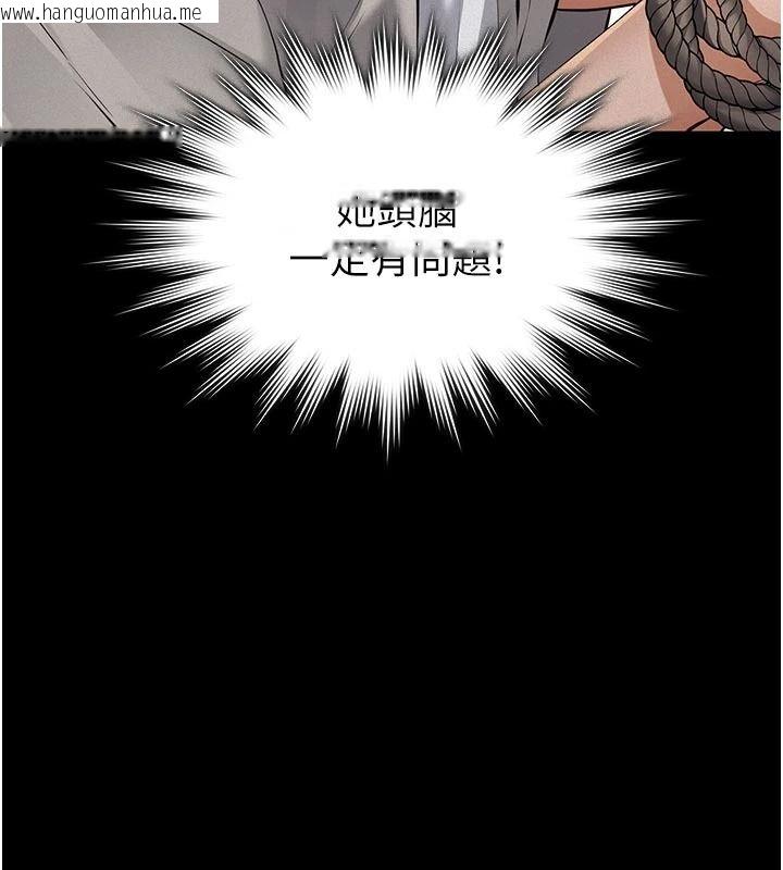 韩国漫画义父韩漫_义父-第32话-初次踏出家门的映洁在线免费阅读-韩国漫画-第101张图片