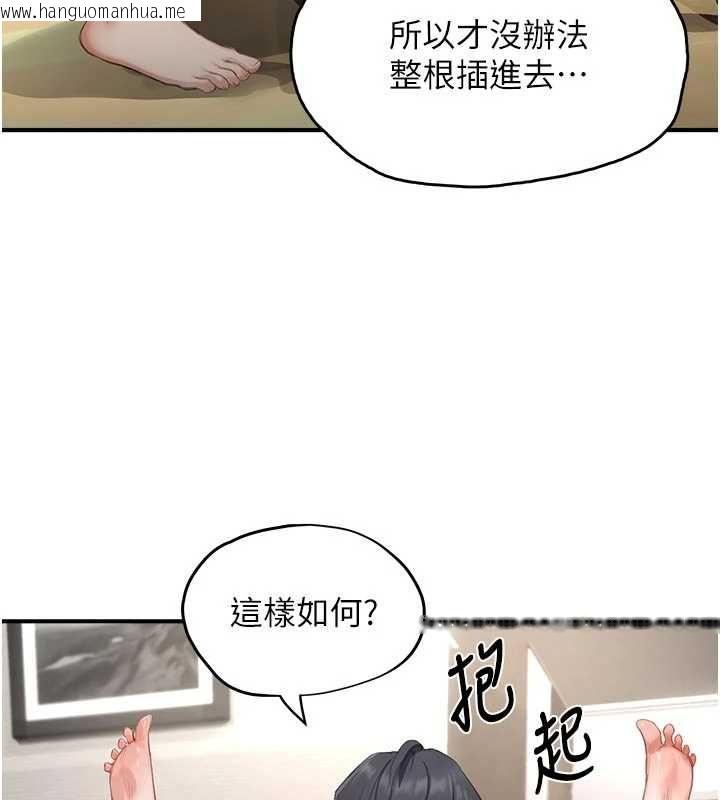 韩国漫画成人漫画取材课韩漫_成人漫画取材课-第14话-为了掌握主权的斗争在线免费阅读-韩国漫画-第81张图片