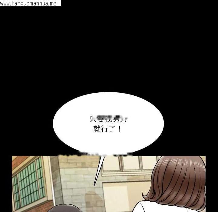韩国漫画梦幻家教韩漫_梦幻家教-第19话在线免费阅读-韩国漫画-第24张图片