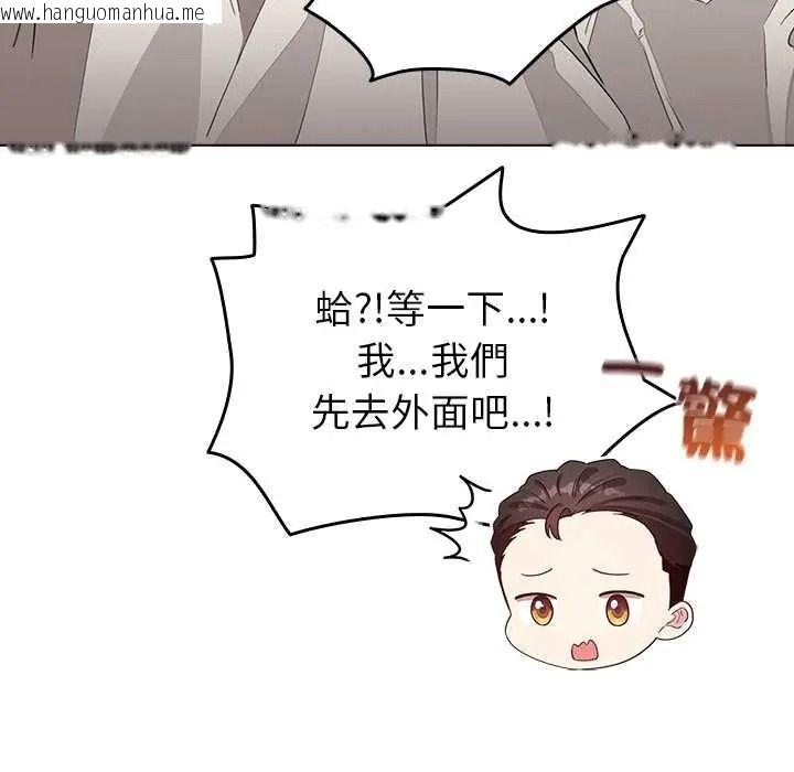 韩国漫画配角的生存任务韩漫_配角的生存任务-第79话在线免费阅读-韩国漫画-第121张图片