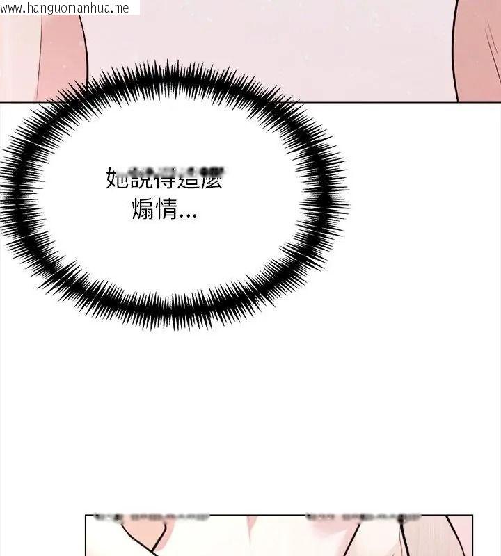 韩国漫画与爸爸的情妇共处一室韩漫_与爸爸的情妇共处一室-第15话在线免费阅读-韩国漫画-第87张图片