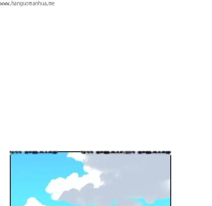 韩国漫画我的专属管家韩漫_我的专属管家-第16话在线免费阅读-韩国漫画-第44张图片
