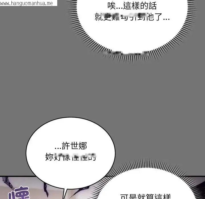 韩国漫画唬烂也没关系韩漫_唬烂也没关系-第4话在线免费阅读-韩国漫画-第69张图片