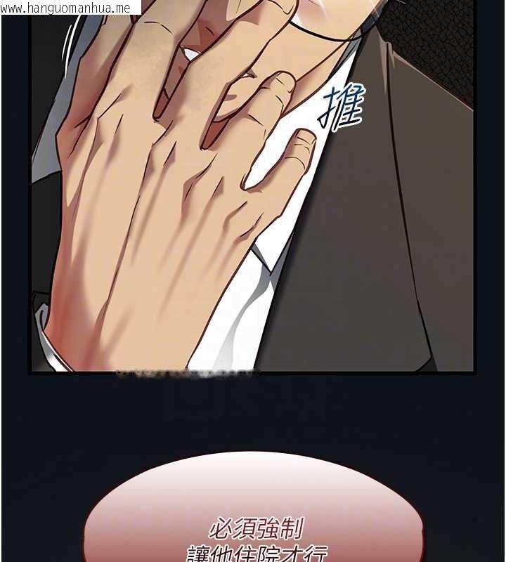 韩国漫画女友不能说的事韩漫_女友不能说的事-第28话-一切都是为了妳儿子在线免费阅读-韩国漫画-第92张图片