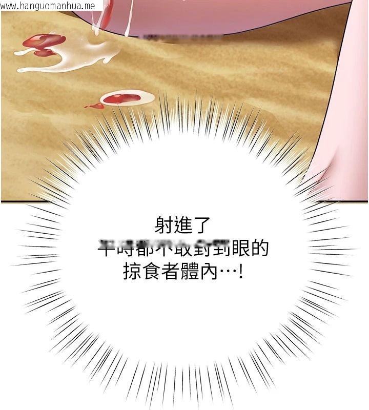 韩国漫画逆转食物链韩漫_逆转食物链-第7话-倒塌的现实高墙在线免费阅读-韩国漫画-第193张图片