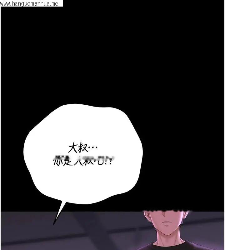 韩国漫画猎艳管理员韩漫_猎艳管理员-第54话-这是为妳打造的空间在线免费阅读-韩国漫画-第138张图片