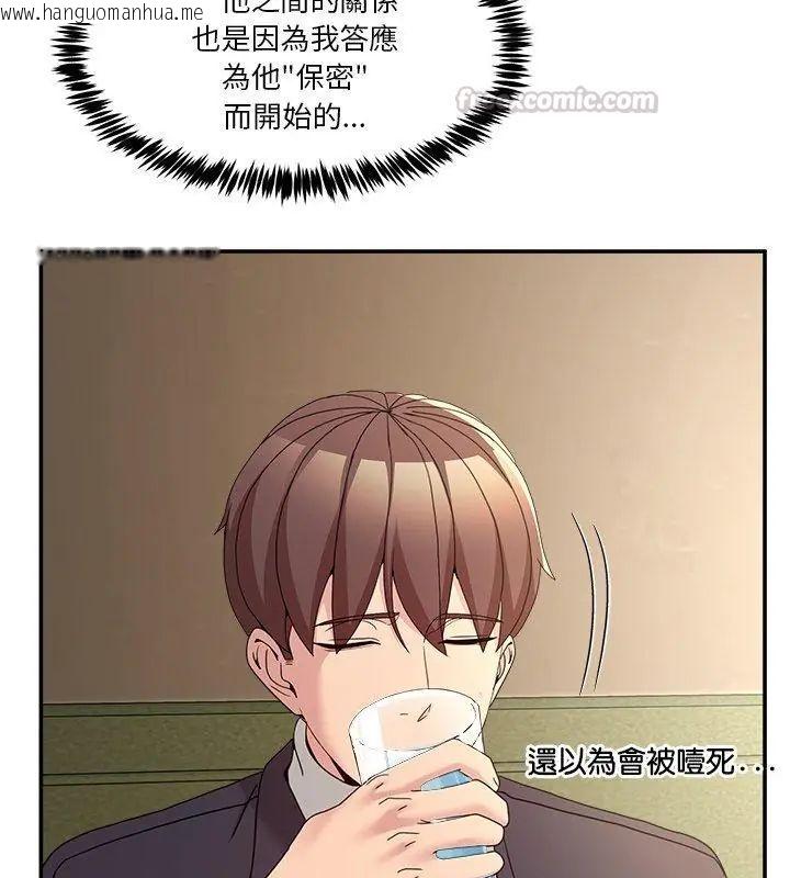 韩国漫画男人止步韩漫_男人止步-第68话在线免费阅读-韩国漫画-第60张图片