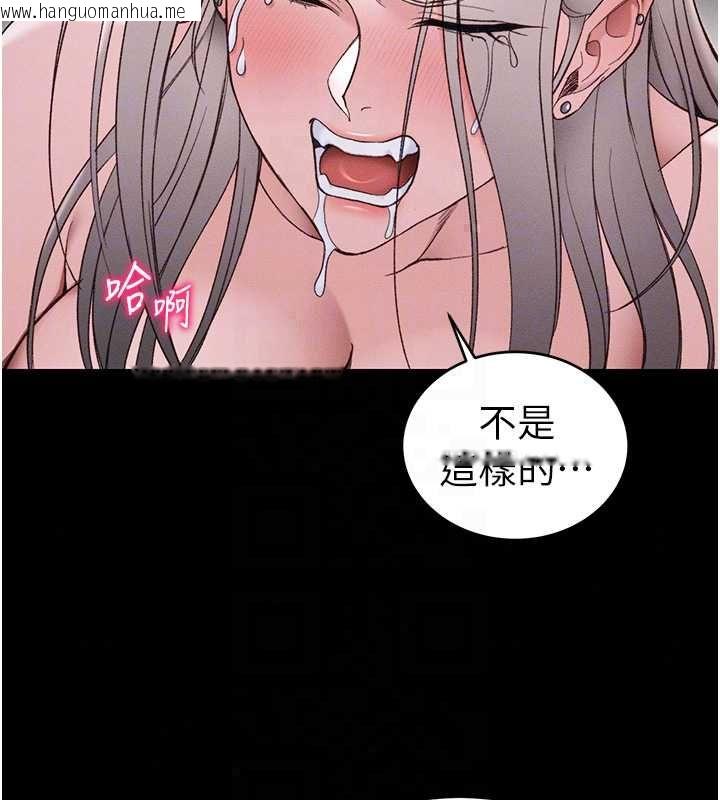韩国漫画太妹攻略指南韩漫_太妹攻略指南-第61话-敏感度达标的新奴隶在线免费阅读-韩国漫画-第64张图片