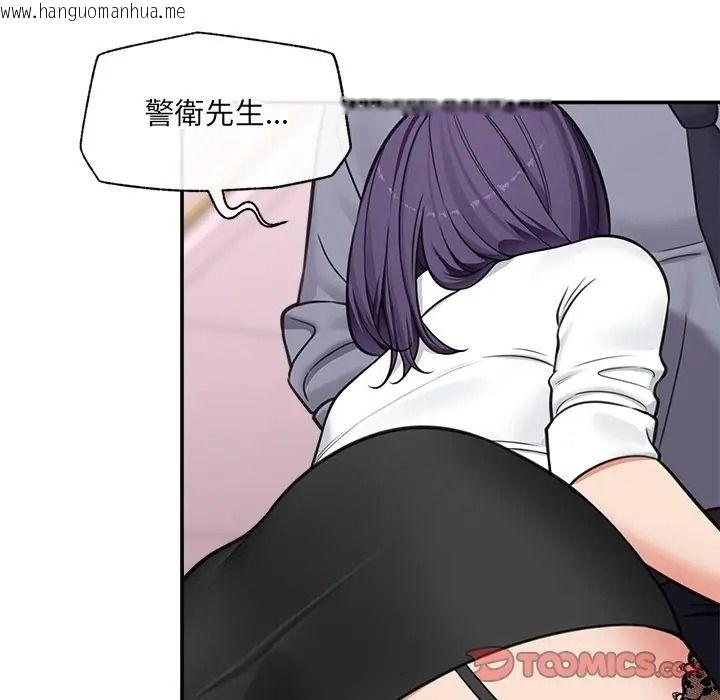 韩国漫画催眠手机韩漫_催眠手机-第83话在线免费阅读-韩国漫画-第129张图片