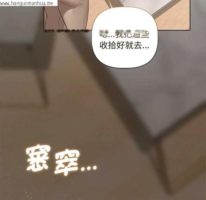 韩国漫画契约的代价/要命的契约韩漫_契约的代价/要命的契约-第37话在线免费阅读-韩国漫画-第76张图片
