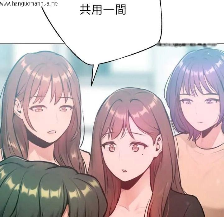 韩国漫画不只是朋友韩漫_不只是朋友-第28话在线免费阅读-韩国漫画-第37张图片