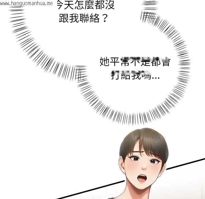 韩国漫画和正妹们的语言交换韩漫_和正妹们的语言交换-第6话在线免费阅读-韩国漫画-第125张图片