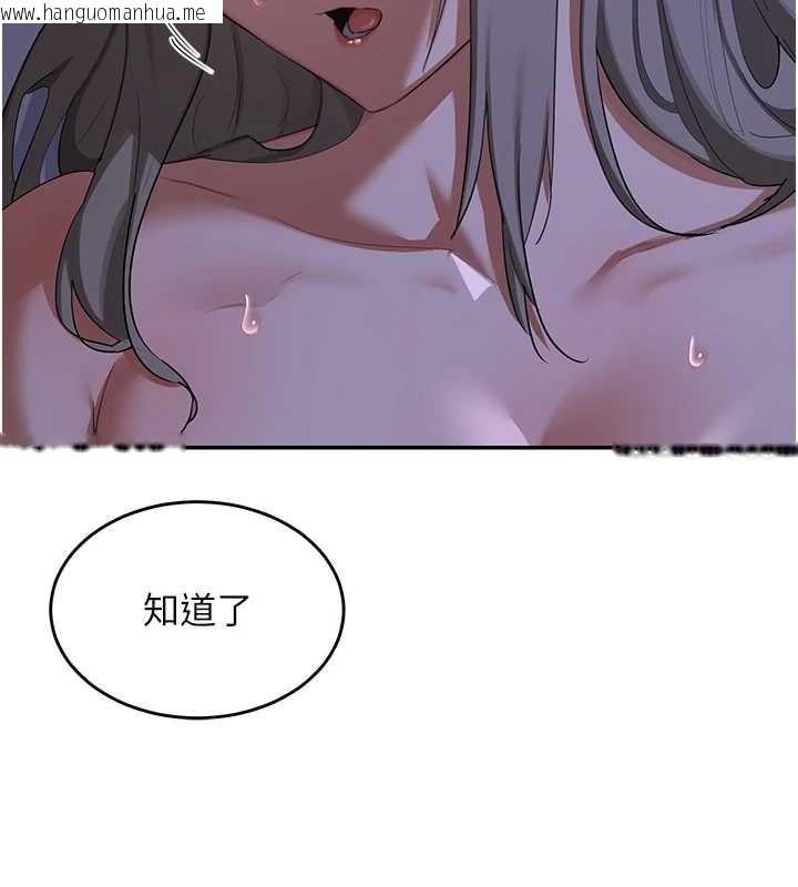 韩国漫画熟女交换计划韩漫_熟女交换计划-第82话-妳老公会听到的，阿姨在线免费阅读-韩国漫画-第157张图片