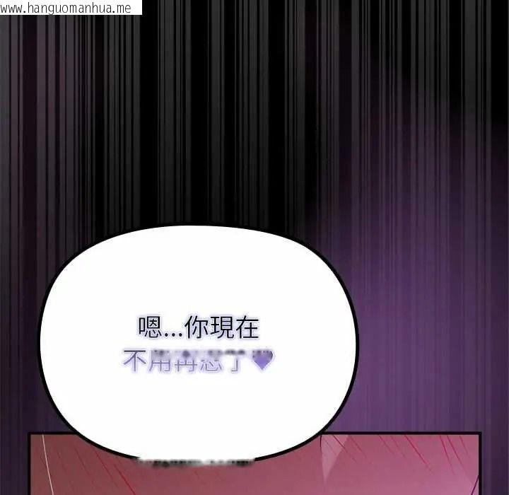 韩国漫画迷雾深处的诱惑/XX地下城韩漫_迷雾深处的诱惑/XX地下城-第37话在线免费阅读-韩国漫画-第144张图片
