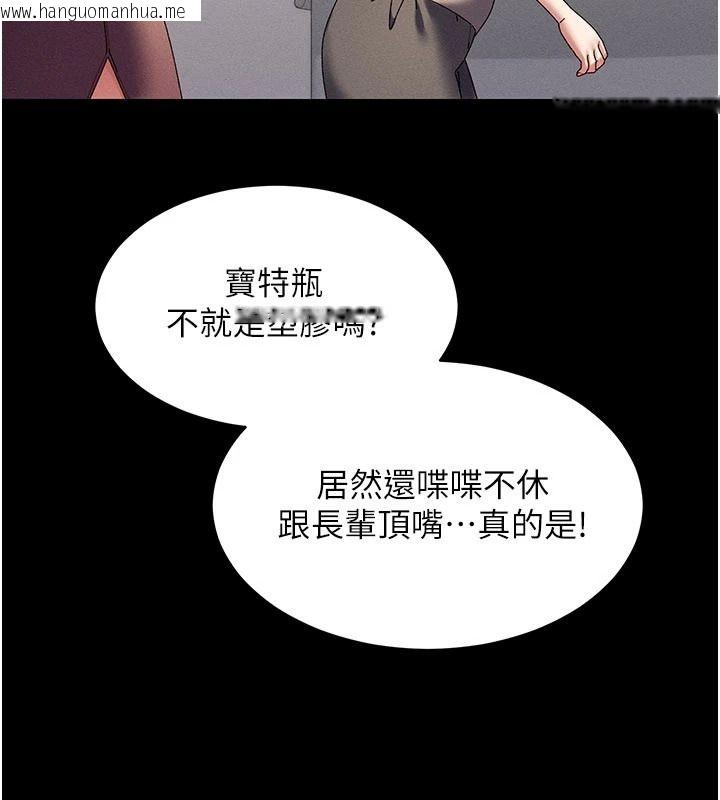 韩国漫画人妻回春馆韩漫_人妻回春馆-第20话-杠上社区女魔头在线免费阅读-韩国漫画-第21张图片
