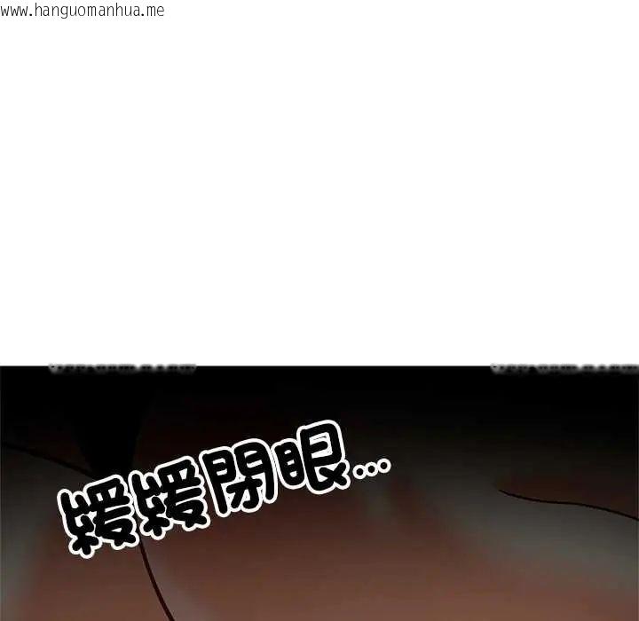 韩国漫画难缠姐妹偏要和我同居/家教住我家韩漫_难缠姐妹偏要和我同居/家教住我家-第106话在线免费阅读-韩国漫画-第33张图片