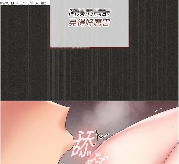 韩国漫画我的in援团韩漫_我的in援团-第12话-射在里面…不要停在线免费阅读-韩国漫画-第145张图片