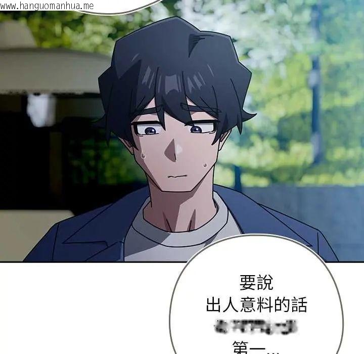 韩国漫画调教开关：第二季韩漫_调教开关：第二季-第49话在线免费阅读-韩国漫画-第43张图片