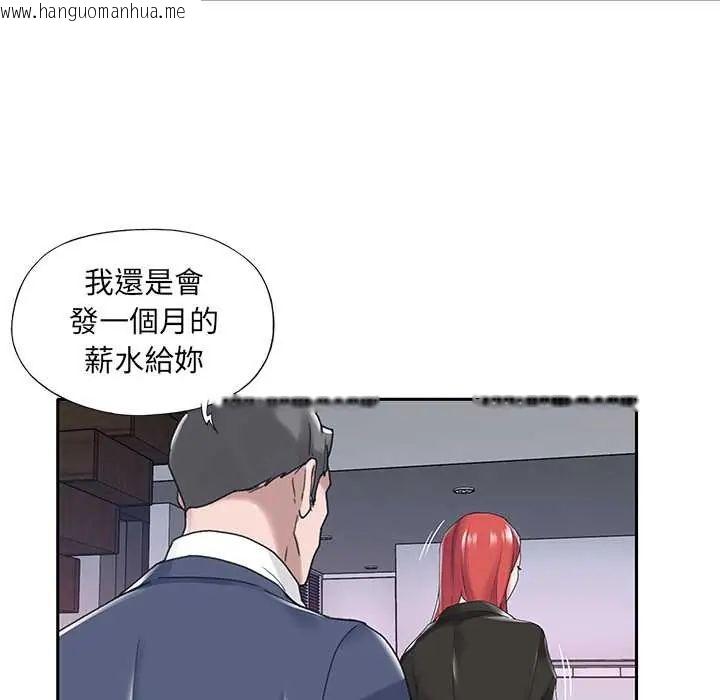 韩国漫画我的专属管家韩漫_我的专属管家-第14话在线免费阅读-韩国漫画-第61张图片