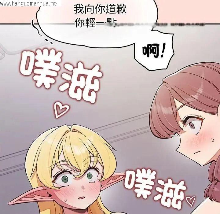 韩国漫画公主殿下要收种子啦！/公主抢孕大作战韩漫_公主殿下要收种子啦！/公主抢孕大作战-第46话在线免费阅读-韩国漫画-第55张图片