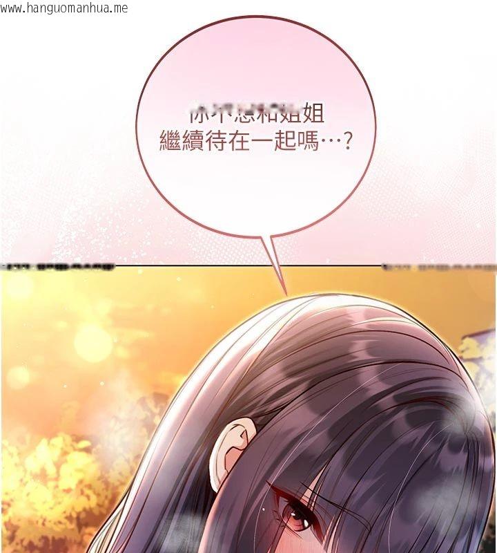 韩国漫画不纯吸血鬼韩漫_不纯吸血鬼-第30话-满足姐姐任性的要求在线免费阅读-韩国漫画-第6张图片