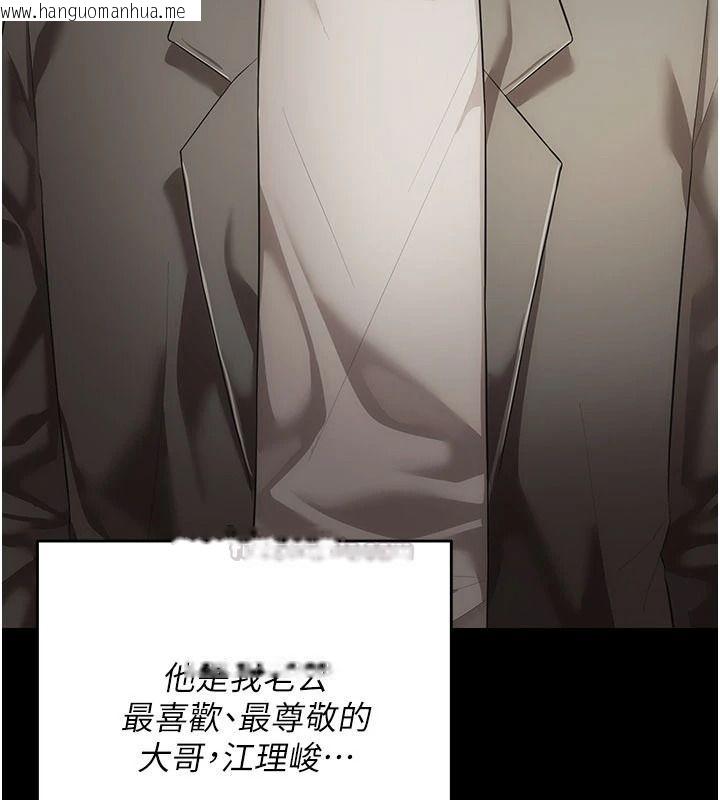 韩国漫画伪纯爱变态韩漫_伪纯爱变态-第15话-你和恩菲是什么关系…?在线免费阅读-韩国漫画-第45张图片