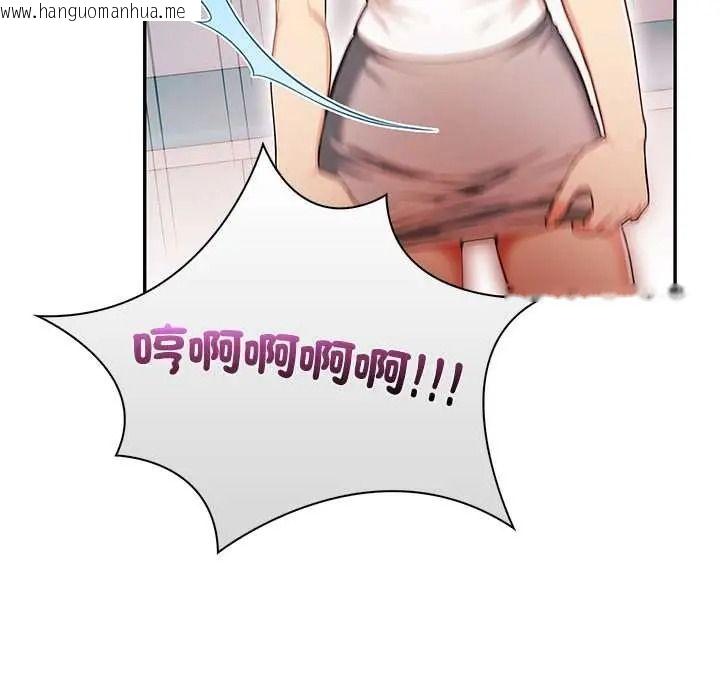 韩国漫画高薪兼职的代价韩漫_高薪兼职的代价-第6话在线免费阅读-韩国漫画-第115张图片