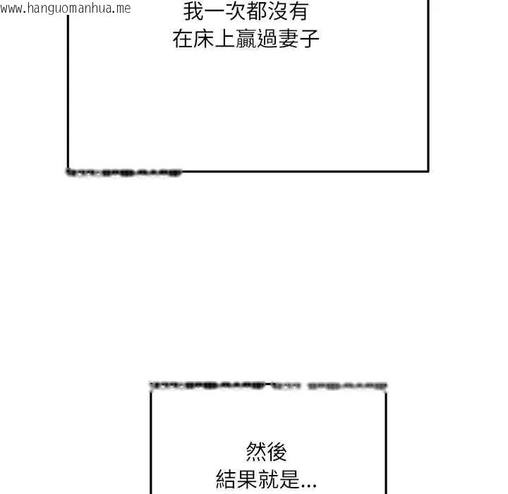 韩国漫画立志当VJ的娇妻韩漫_立志当VJ的娇妻-第4话在线免费阅读-韩国漫画-第14张图片
