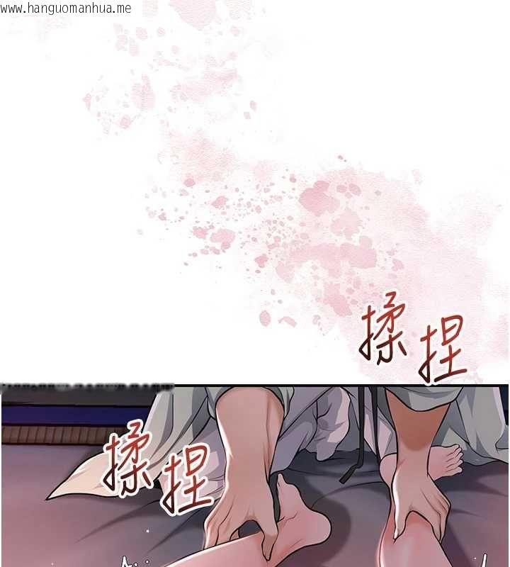 韩国漫画花容湿色:取花点韩漫_花容湿色:取花点-第115话-感觉渐渐恢复…在线免费阅读-韩国漫画-第44张图片