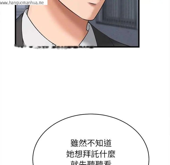韩国漫画她们的夜晚属于我/与人妻有个秘密韩漫_她们的夜晚属于我/与人妻有个秘密-第53话在线免费阅读-韩国漫画-第59张图片