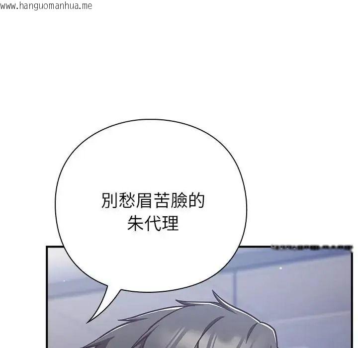 韩国漫画摸鱼生存指南/上班不要太认真韩漫_摸鱼生存指南/上班不要太认真-第64话在线免费阅读-韩国漫画-第91张图片