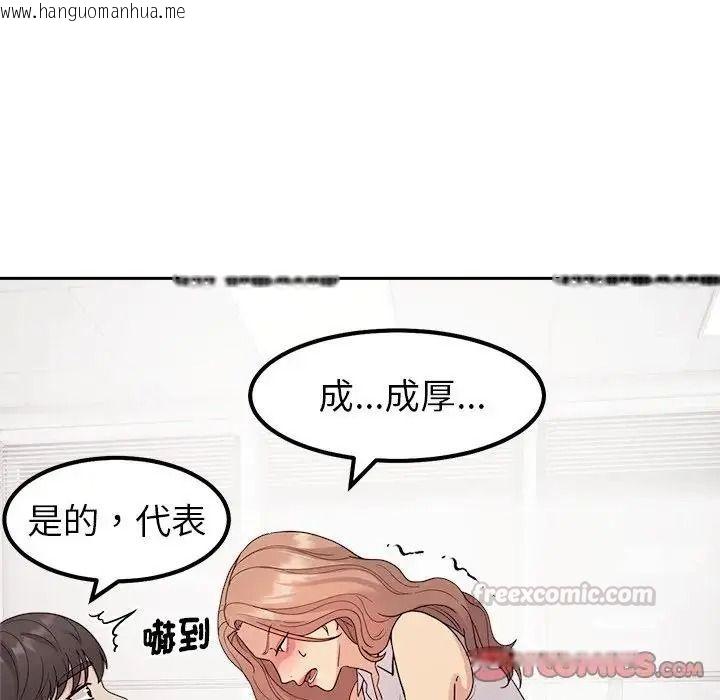 韩国漫画要成为男子汉韩漫_要成为男子汉-第24话在线免费阅读-韩国漫画-第75张图片