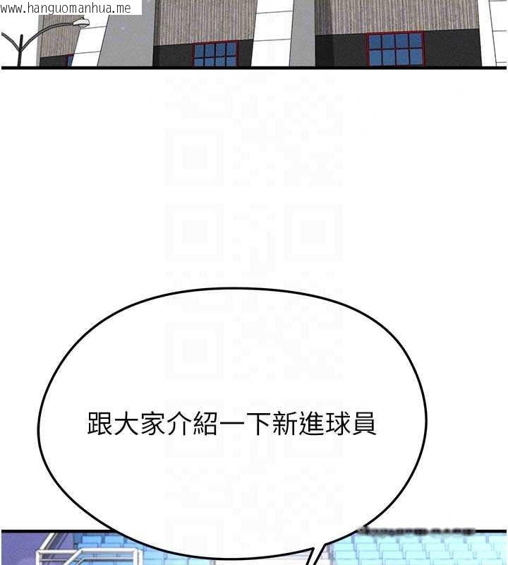 韩国漫画足球型男脱单指南韩漫_足球型男脱单指南-第78话-成为西甲豪门的一员在线免费阅读-韩国漫画-第110张图片