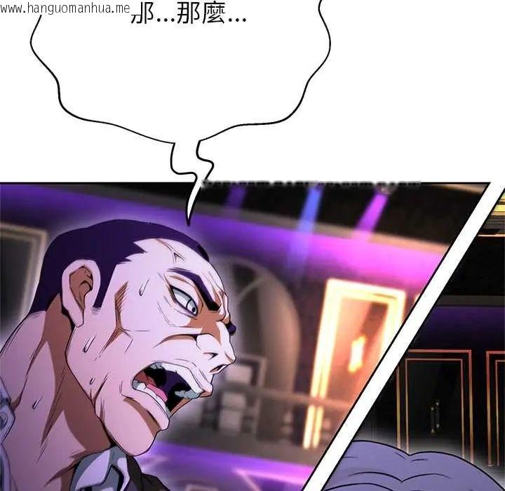 韩国漫画黑帮千金养成记/刺龙刺凤的女友韩漫_黑帮千金养成记/刺龙刺凤的女友-第38话在线免费阅读-韩国漫画-第234张图片