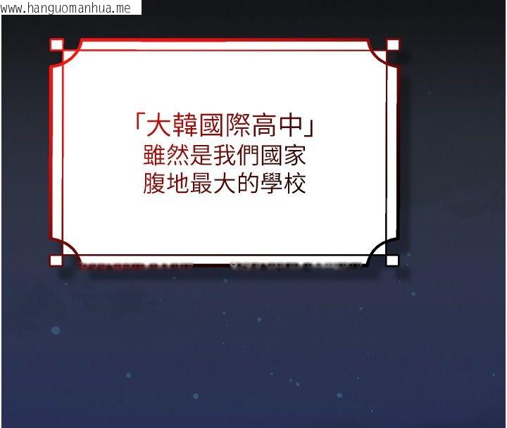 韩国漫画逆转食物链韩漫_逆转食物链-第1话-人生的转捩点在线免费阅读-韩国漫画-第92张图片