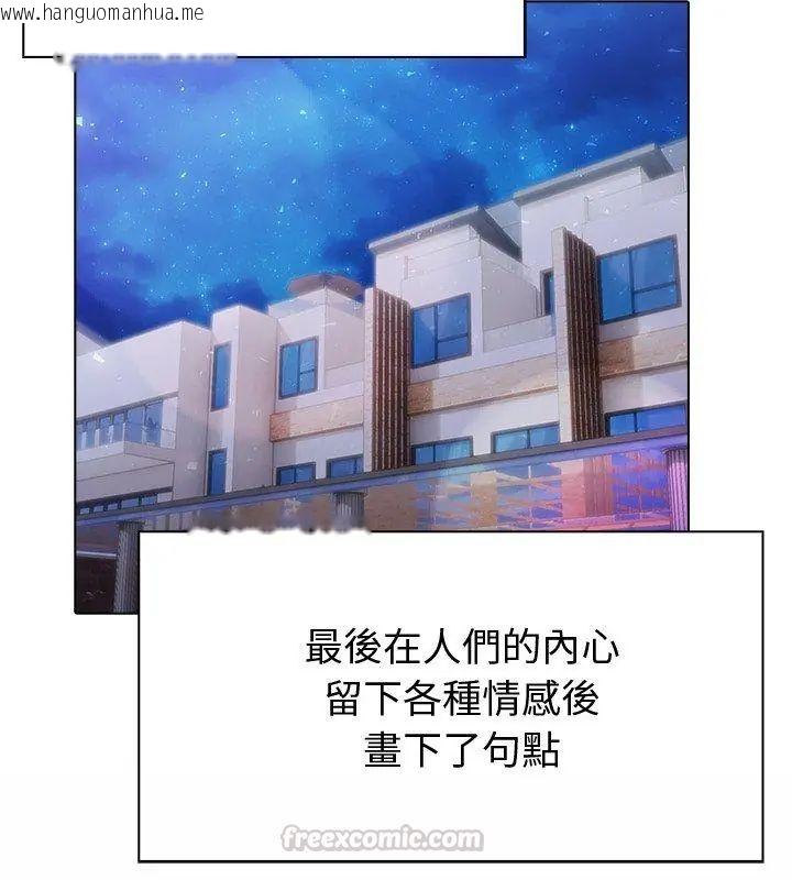 韩国漫画夫妇游戏/夫妇挑战赛韩漫_夫妇游戏/夫妇挑战赛-第90话在线免费阅读-韩国漫画-第120张图片