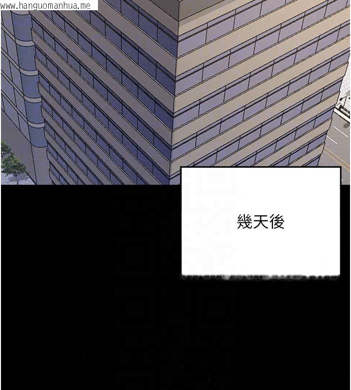 韩国漫画幼惑韩漫_幼惑-第40话-快向我儿子赔罪!在线免费阅读-韩国漫画-第146张图片