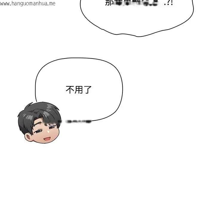 韩国漫画客制化诱惑韩漫_客制化诱惑-第6话在线免费阅读-韩国漫画-第67张图片