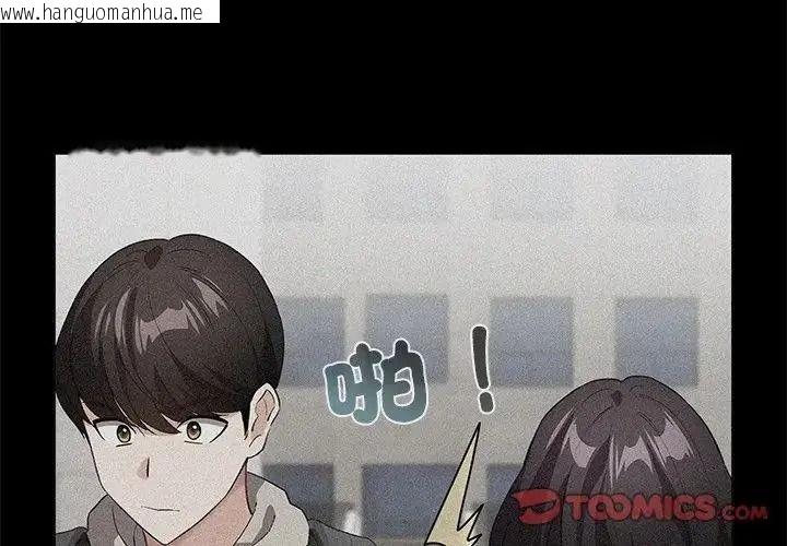 韩国漫画配角的生存任务韩漫_配角的生存任务-第78话在线免费阅读-韩国漫画-第4张图片