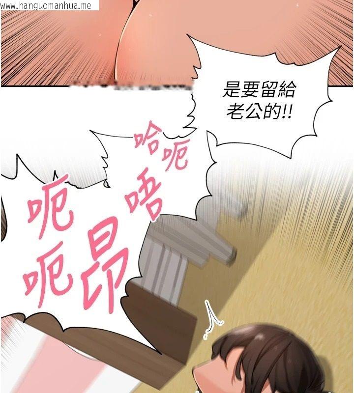 韩国漫画里长孙子开麦啦韩漫_里长孙子开麦啦-第51话-下个就轮到你姐在线免费阅读-韩国漫画-第47张图片