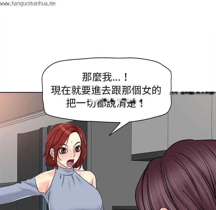 韩国漫画小心不要爱上你韩漫_小心不要爱上你-第14话在线免费阅读-韩国漫画-第103张图片