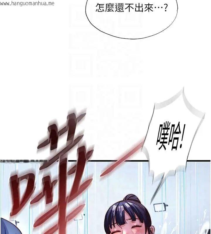 韩国漫画民宿精营中韩漫_民宿精营中-第73话-小姐，需要帮忙吗?在线免费阅读-韩国漫画-第70张图片