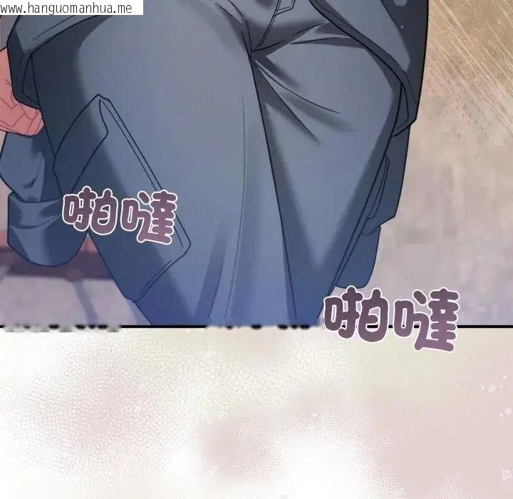 韩国漫画唬烂也没关系韩漫_唬烂也没关系-第1话在线免费阅读-韩国漫画-第223张图片