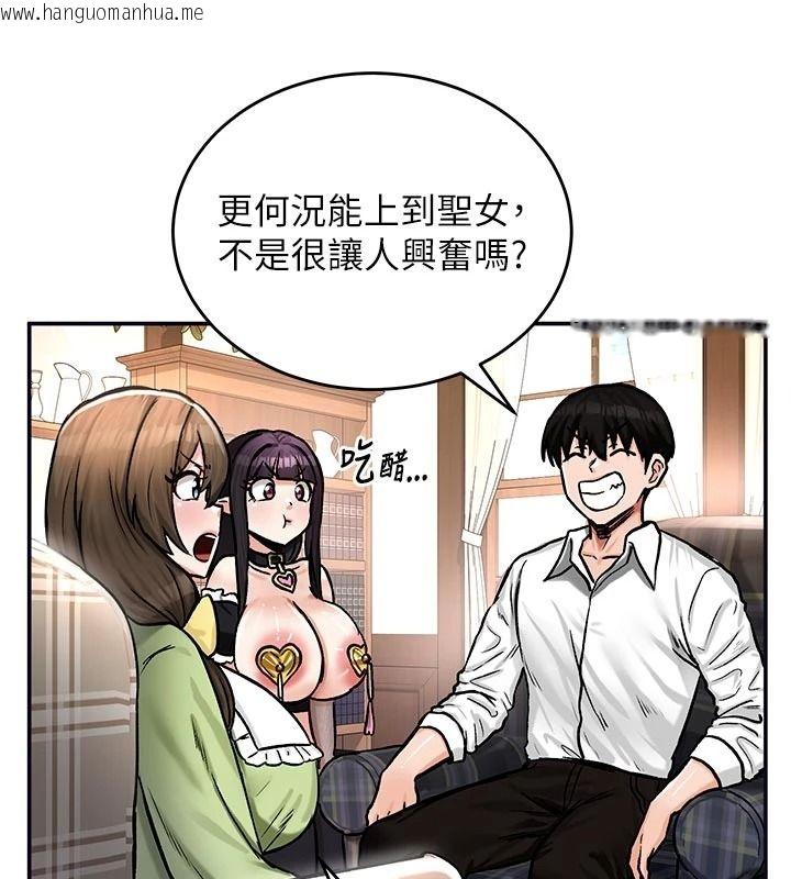 韩国漫画这一世我要开后宫韩漫_这一世我要开后宫-第21话-女友和肉便器相见欢在线免费阅读-韩国漫画-第104张图片