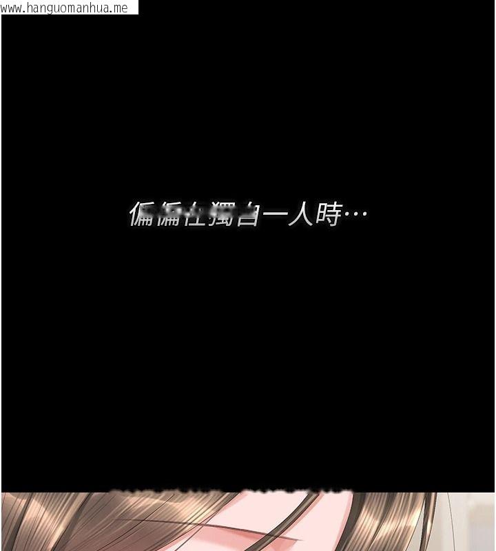 韩国漫画猎艳管理员韩漫_猎艳管理员-第56话-请帮我处理「漏水问题」在线免费阅读-韩国漫画-第191张图片