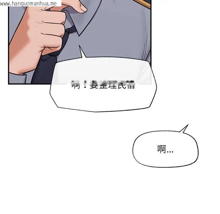 韩国漫画催眠手机韩漫_催眠手机-第82话在线免费阅读-韩国漫画-第7张图片