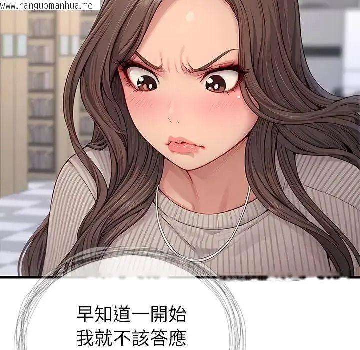 韩国漫画学姐的秘密特训韩漫_学姐的秘密特训-第3话在线免费阅读-韩国漫画-第149张图片