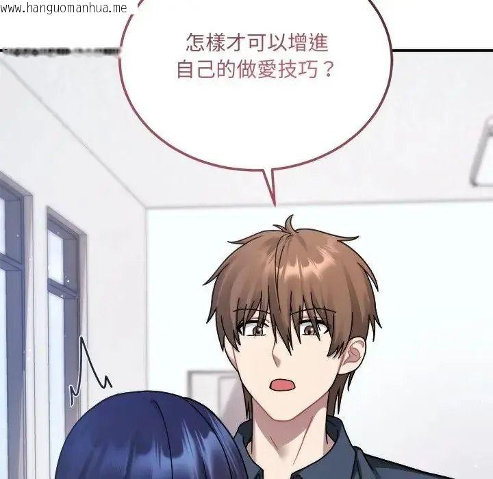 韩国漫画唬烂也没关系韩漫_唬烂也没关系-第2话在线免费阅读-韩国漫画-第200张图片