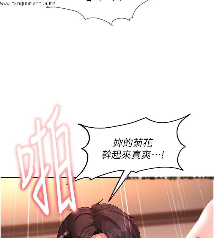韩国漫画太妹硬闯成人界韩漫_太妹硬闯成人界-第46话-和男友一起前后夹攻在线免费阅读-韩国漫画-第85张图片