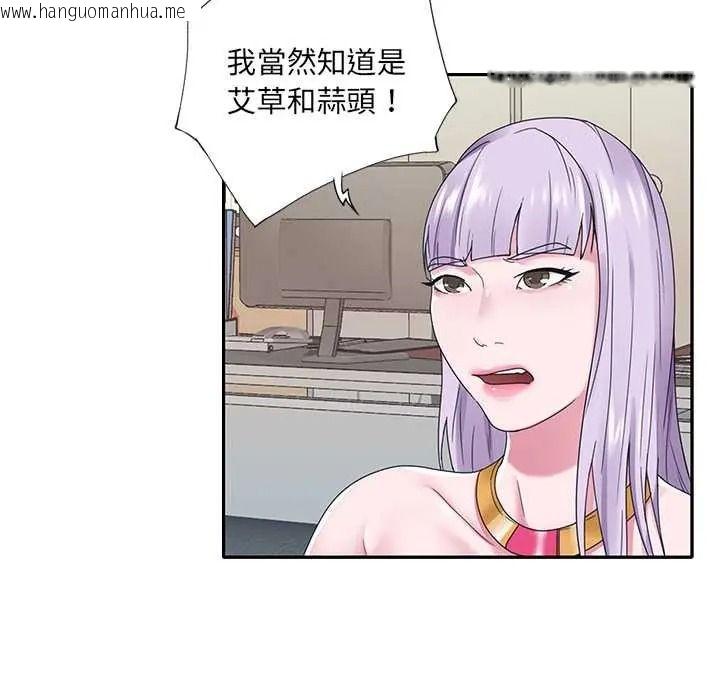 韩国漫画我的专属管家韩漫_我的专属管家-第17话在线免费阅读-韩国漫画-第23张图片